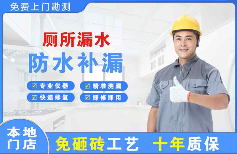 南票厕所漏水维修